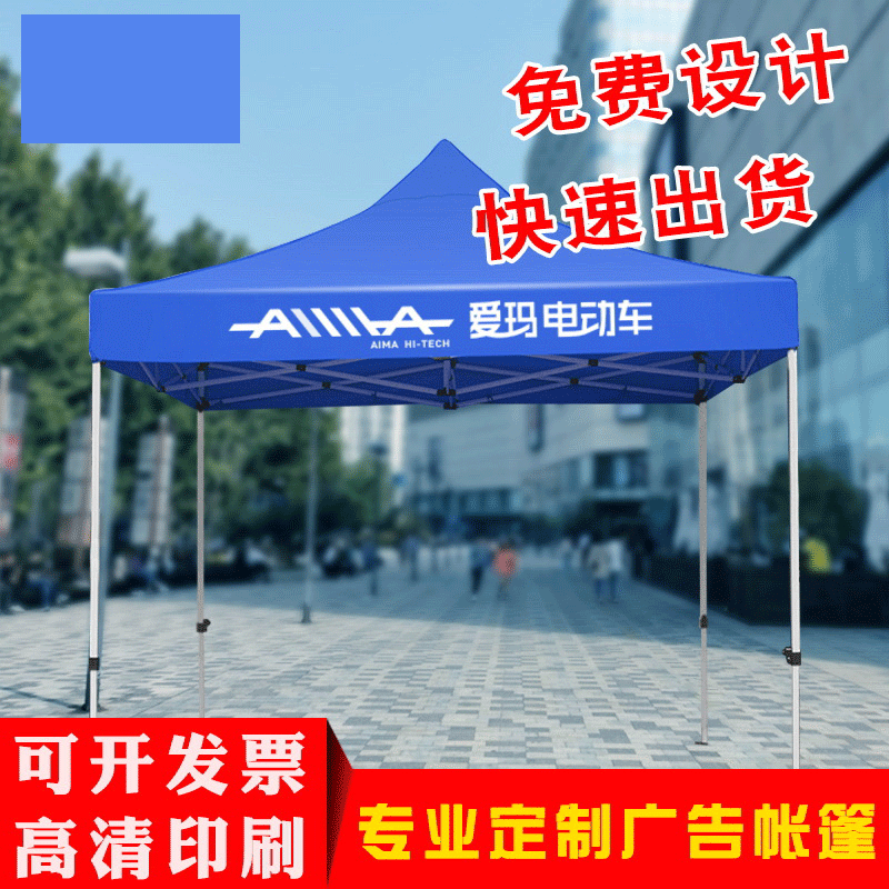 Tent Outdoor Advertising Tent Factory Wholesale Tent Folding Four Corners Tent Custom Lettering Logo