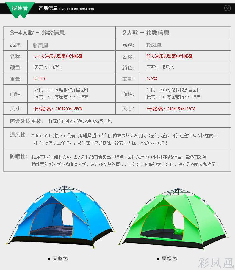 Factory Direct Sales Outdoor 3-4 People Automatic Easy-to-Put-up Tent Fake Double Layer Camping Camping Tent Wholesale Color Phoenix Factory Direct Sales Outdoor 3-4 People Automatic Easy-to-Put-up Tent Fake Double Layer Camping Camping Tent Wholesale Color Phoenix