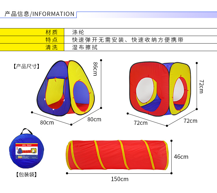 Children's Indoor Three-in-One Tent Room Game House Children's Outdoor Red Yellow Blue Three-Piece Game Tent Wholesale