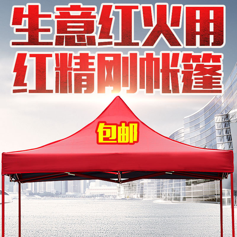 Transparent red tent transparent red shelf awning a hair