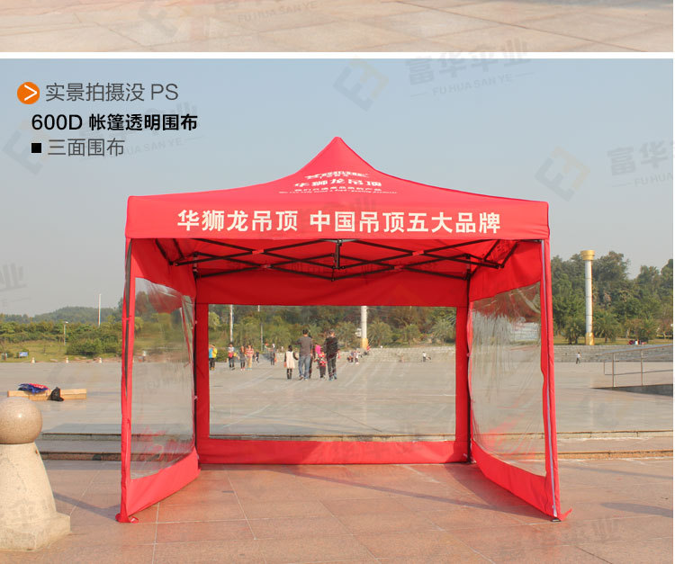 3*3 Portable Advertising Tent Large Gear Tent Outdoor Tent Parking Shed Canopy Transparent Cloth Enclosure Cover Cloth