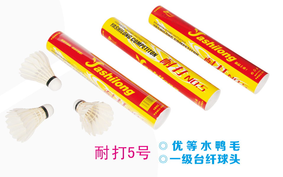 Factory direct supply of national sport preferred training ball Ashley longnai No. 5 playing badminton