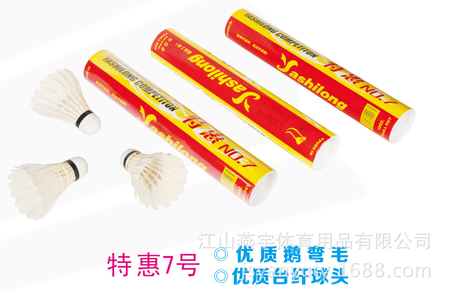 Factory direct supply of national sport preferred training ball Ashley longnai No. 5 playing badminton Factory direct supply of national sport preferred training ball Ashley longnai No. 5 playing badminton