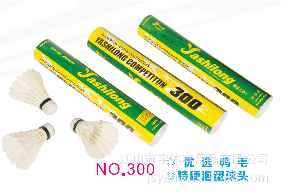 Factory direct supply of national sport preferred training ball Ashley longnai No. 5 playing badminton Factory direct supply of national sport preferred training ball Ashley longnai No. 5 playing badminton