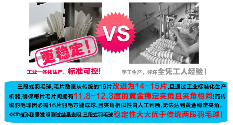 "Three section" D45 entry-level super high playing badminton training "Three section" D45 entry-level super high playing badminton training