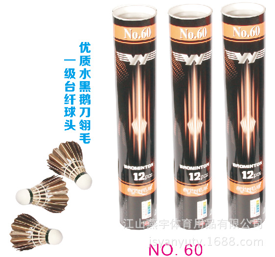 High quality products factory direct Yan Yu 50 badminton 12