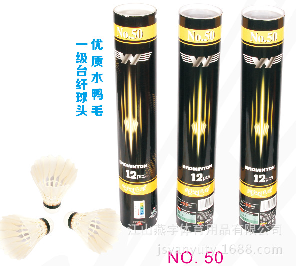 High quality products factory direct Yan Yu 50 badminton 12