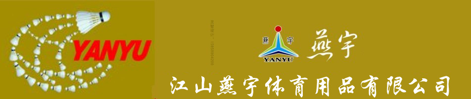 High quality products factory direct Yan Yu 50 badminton 12