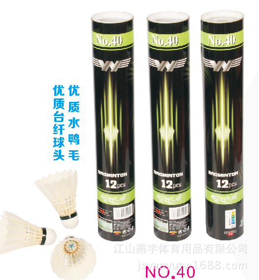 High quality products factory direct Yan Yu 50 badminton 12