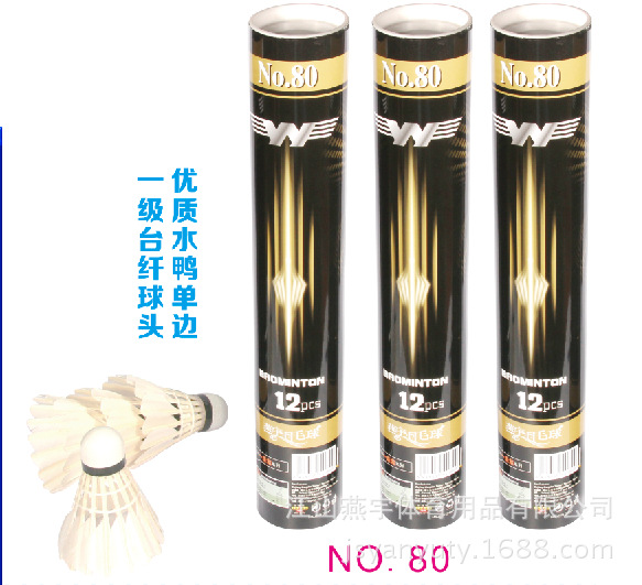 High quality products factory direct Yan Yu 50 badminton 12
