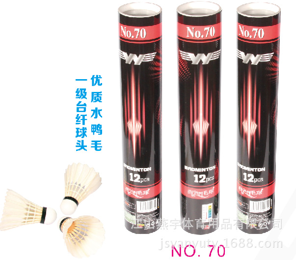 High quality products factory direct Yan Yu 50 badminton 12