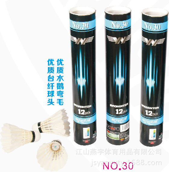 High quality products factory direct Yan Yu 50 badminton 12