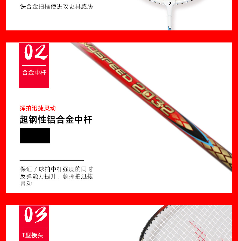 Leijiaer,badminton racket, Hot Selling Professional Badminton Racket,ITEM NO2032 Leijiaer,badminton racket, Hot Selling Professional Badminton Racket,ITEM NO2032