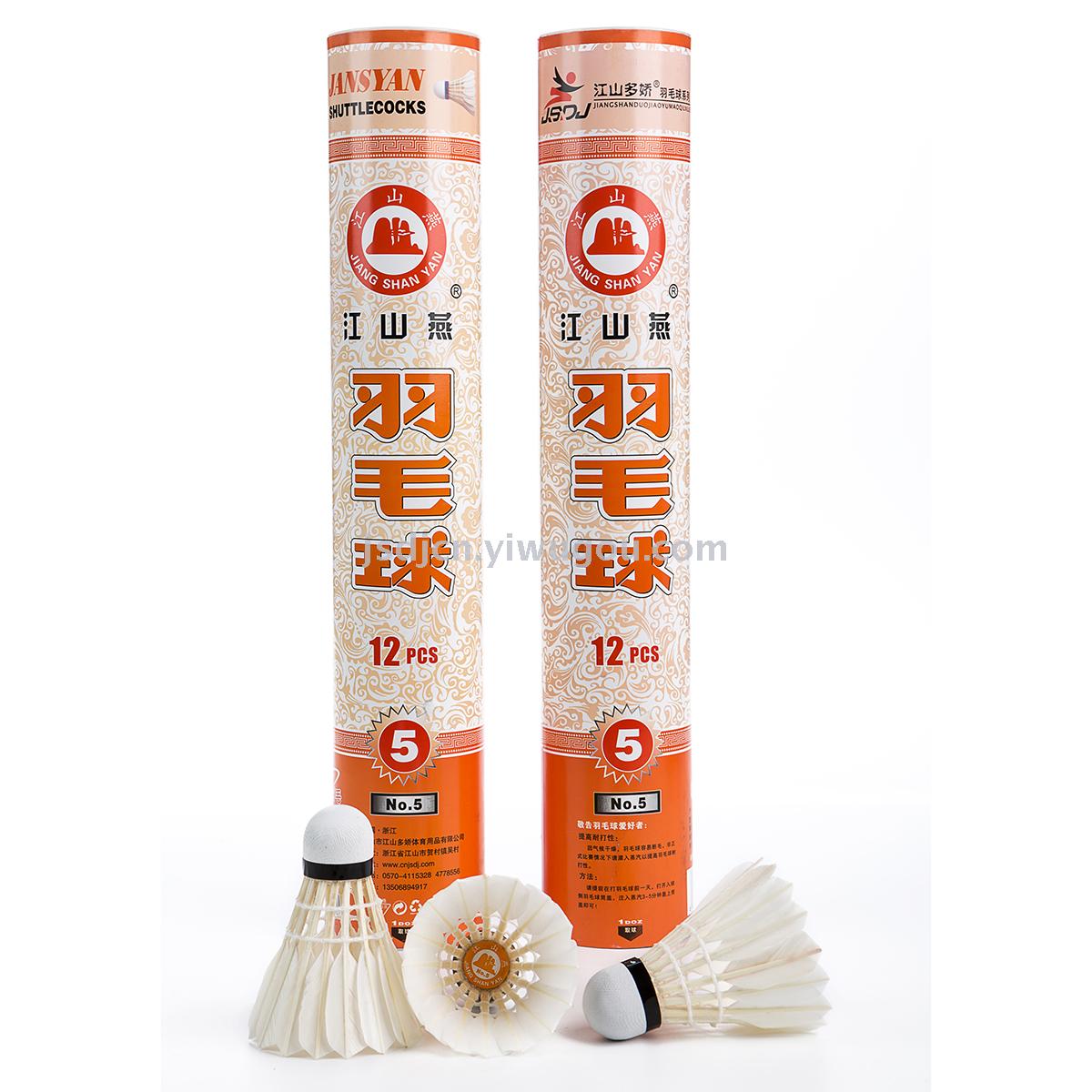 Jiangshan Swallow [No. 5] Badminton Stadium Training Ball Resistance to Play Badminton Racket
