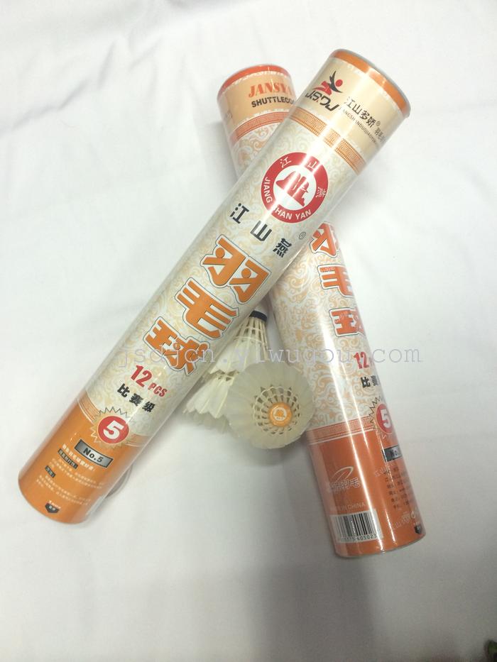 Jiangshan Swallow [No. 5] Badminton Stadium Training Ball Resistance to Play Badminton Racket