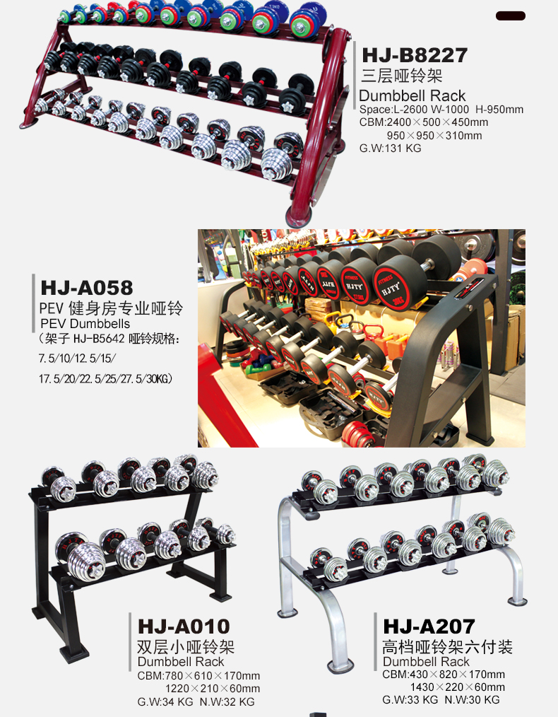 Dumbbell holder for men's home fixed value commercial gym dumbbell holder