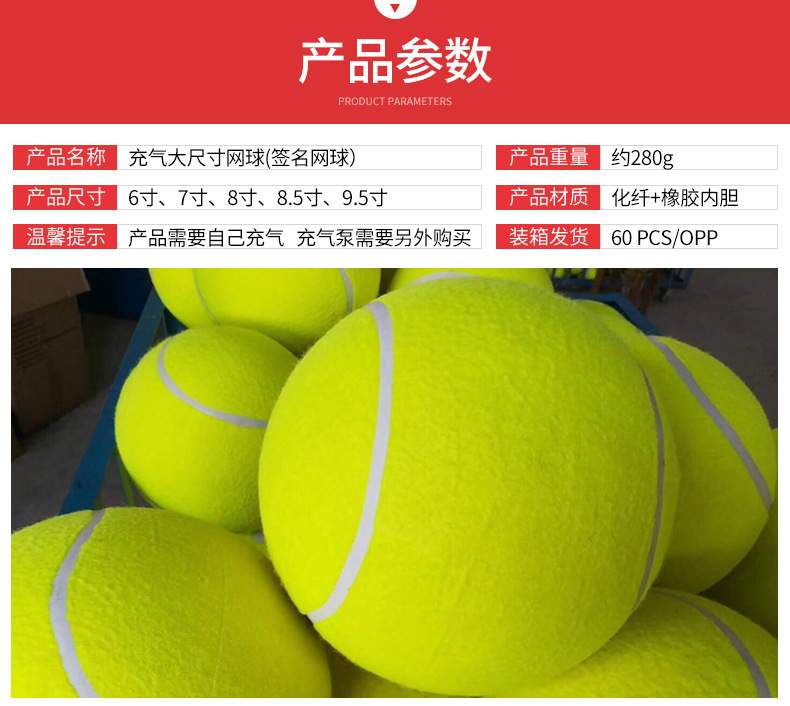 Tennis Manufacturers Wholesale 7-Inch 8-Inch 9-Inch Inflatable Tennis Can Be Customized Logo Large Pet Inflatable Signature