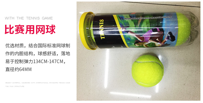 Tennis Manufacturers Supply Level 1 Practice Tennis 1 M Elastic Training Tennis Match Training Chemical Fiber Tennis