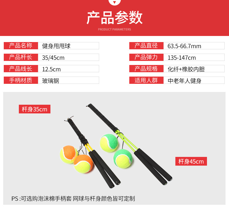 Factory Wholesale Square Fitness Hand Swing Ball Square Dance with Rope Swing Ball Plastic Glue Rod Handle with Line Tennis