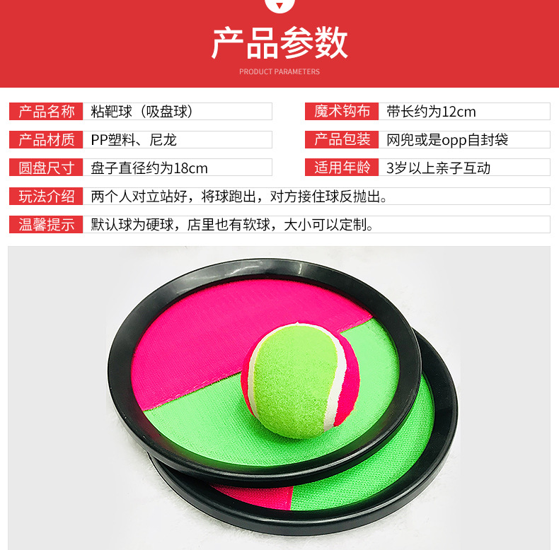 Factory Wholesale Sticky Bat Sucker Sticky Ball Throwing Ball Sucker Ball Children's Parent-Child Toys Sticky Ball Factory Wholesale Sticky Bat Sucker Sticky Ball Throwing Ball Sucker Ball Children's Parent-Child Toys Sticky Ball