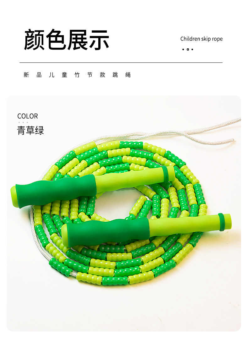 Cross-Border Amazon Colorful Soft Bead Bamboo Rope Skipping Adult Senior High School Entrance Examination Children's Jumping Rope Wholesale Children's Jumping Rope