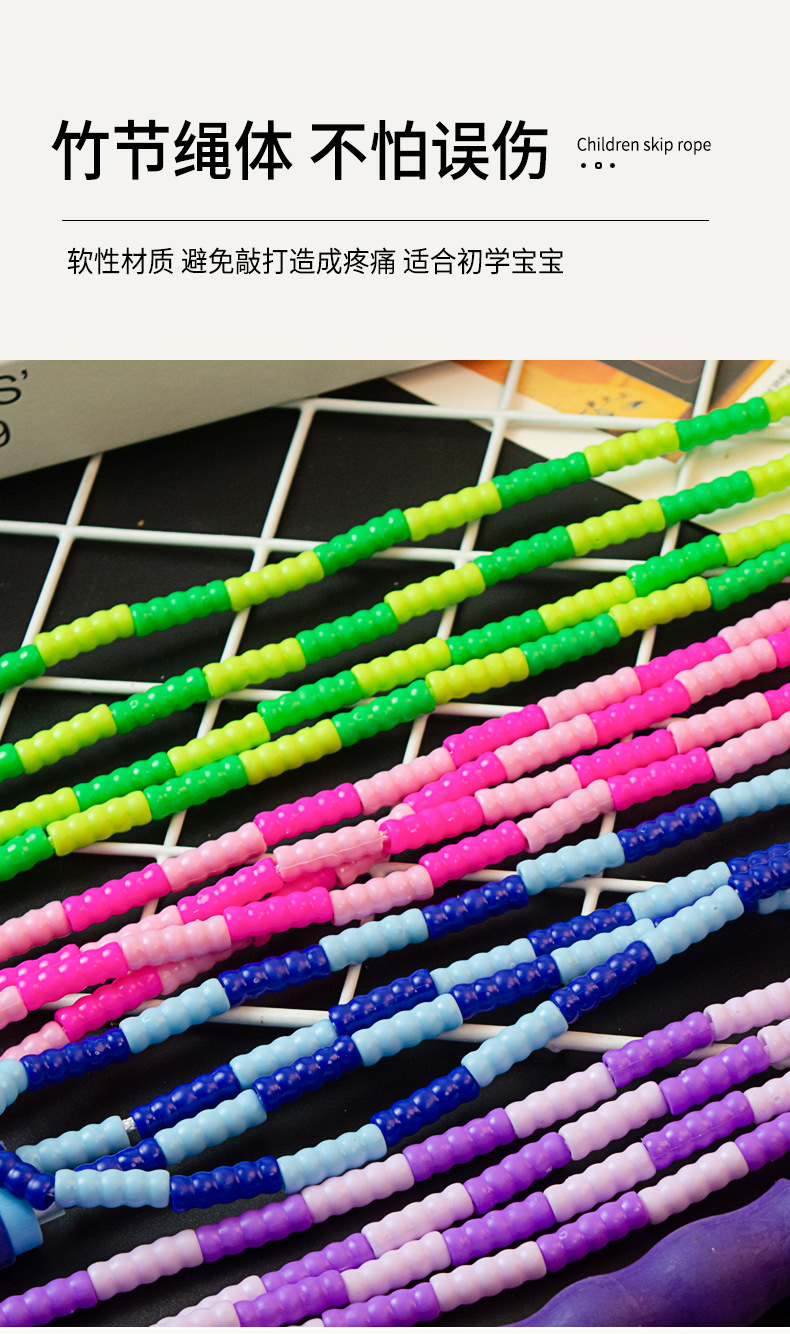 Cross-Border Amazon Colorful Soft Bead Bamboo Rope Skipping Adult Senior High School Entrance Examination Children's Jumping Rope Wholesale Children's Jumping Rope
