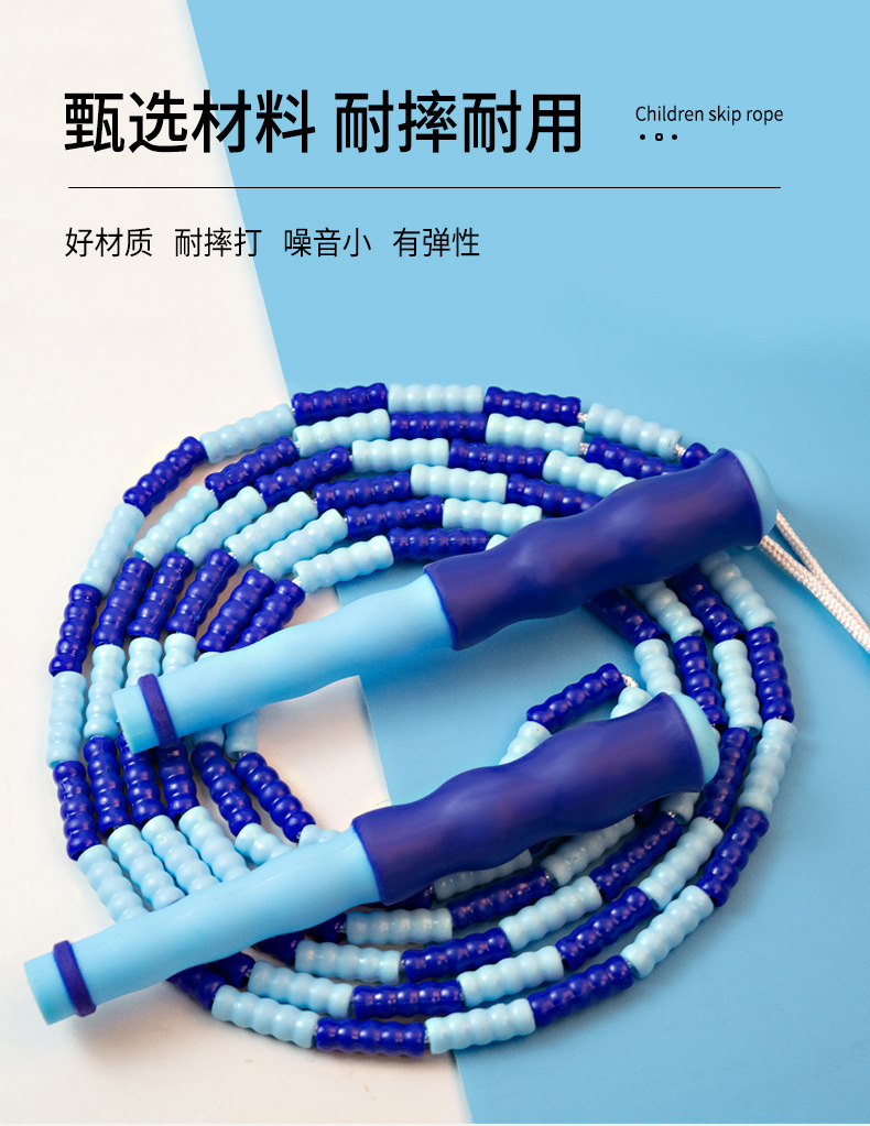 Cross-Border Amazon Colorful Soft Bead Bamboo Rope Skipping Adult Senior High School Entrance Examination Children's Jumping Rope Wholesale Children's Jumping Rope