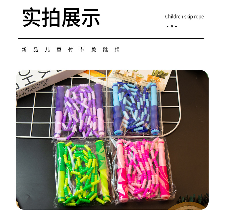 Cross-Border Amazon Colorful Soft Bead Bamboo Rope Skipping Adult Senior High School Entrance Examination Children's Jumping Rope Wholesale Children's Jumping Rope