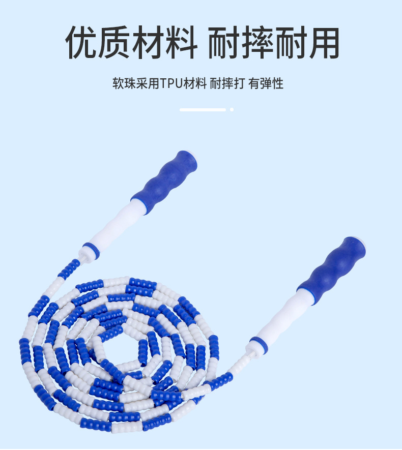 Cross-Border Amazon Colorful Soft Bead Bamboo Rope Skipping Adult Senior High School Entrance Examination Children's Jumping Rope Wholesale Children's Jumping Rope