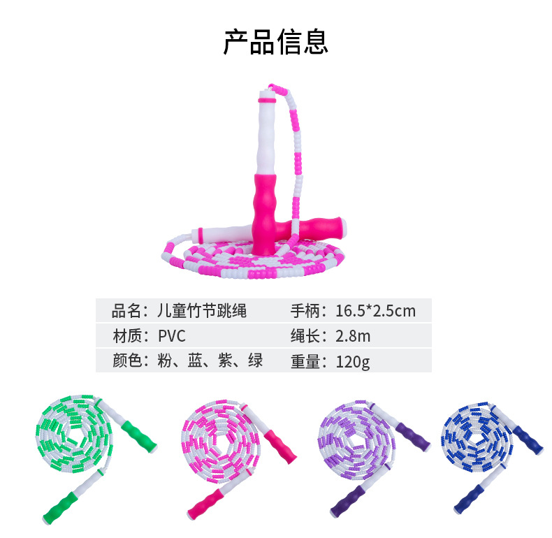 Cross-Border Amazon Colorful Soft Bead Bamboo Rope Skipping Adult Senior High School Entrance Examination Children's Jumping Rope Wholesale Children's Jumping Rope