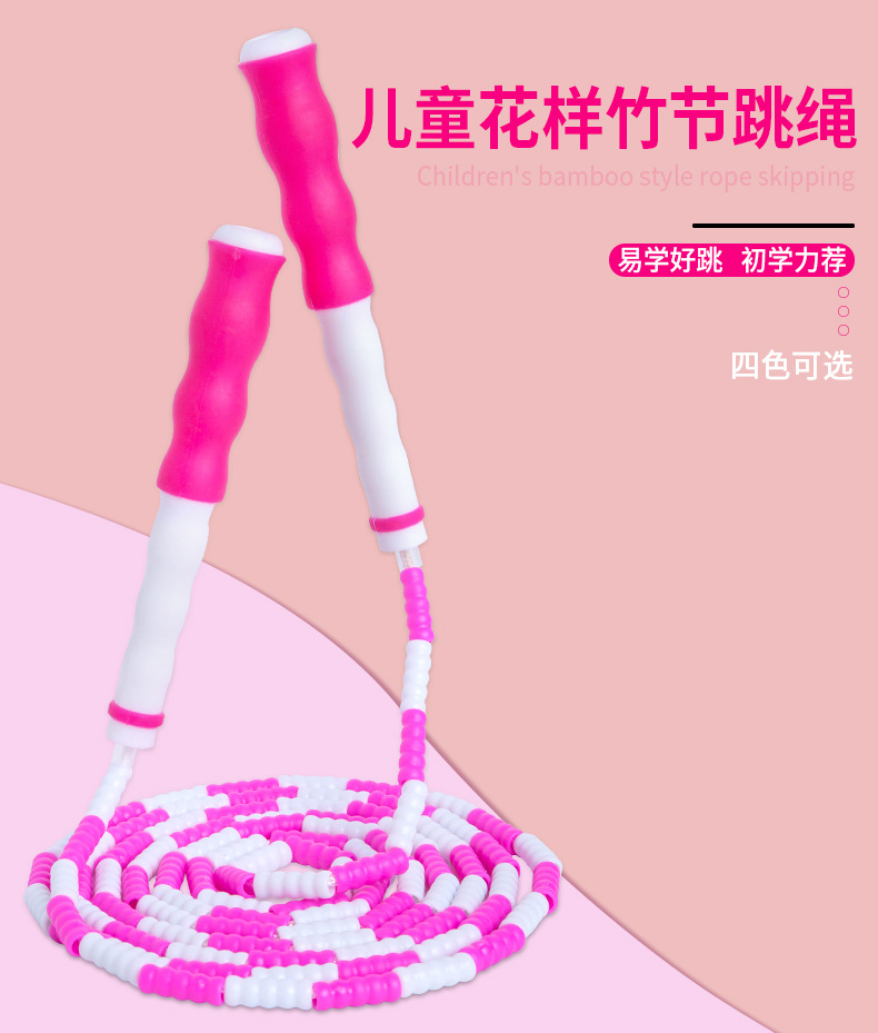 Cross-Border Amazon Colorful Soft Bead Bamboo Rope Skipping Adult Senior High School Entrance Examination Children's Jumping Rope Wholesale Children's Jumping Rope
