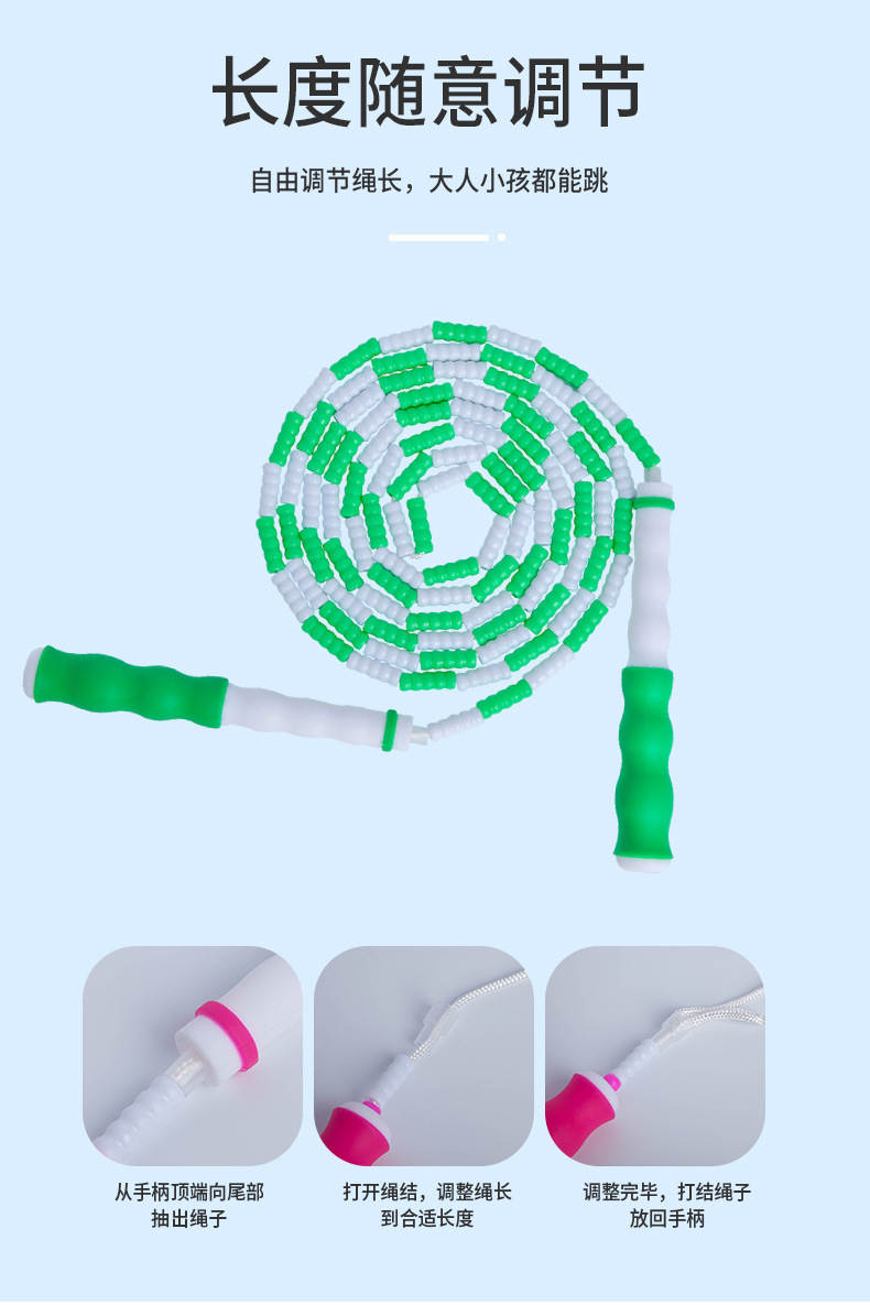 Cross-Border Amazon Colorful Soft Bead Bamboo Rope Skipping Adult Senior High School Entrance Examination Children's Jumping Rope Wholesale Children's Jumping Rope