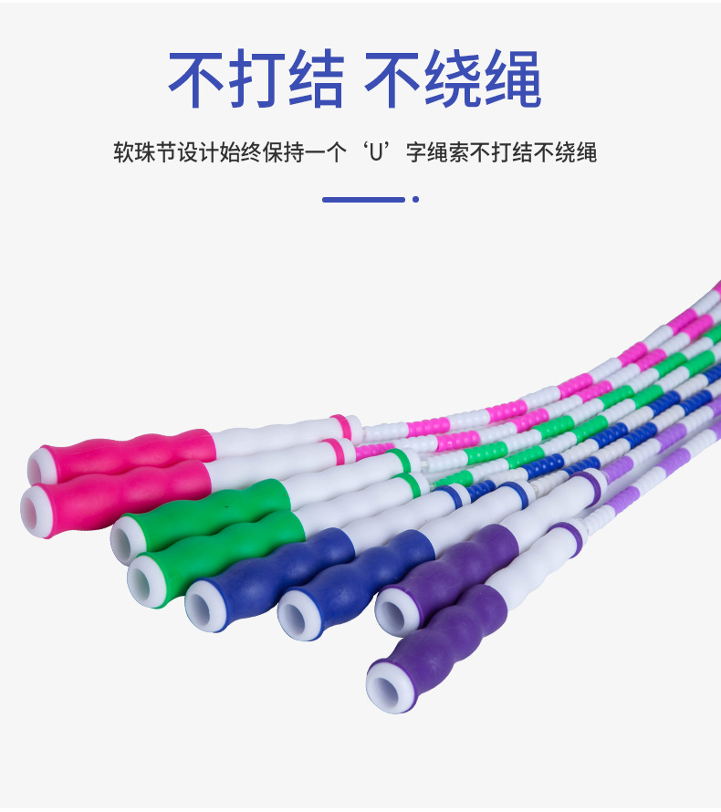 Cross-Border Amazon Colorful Soft Bead Bamboo Rope Skipping Adult Senior High School Entrance Examination Children's Jumping Rope Wholesale Children's Jumping Rope
