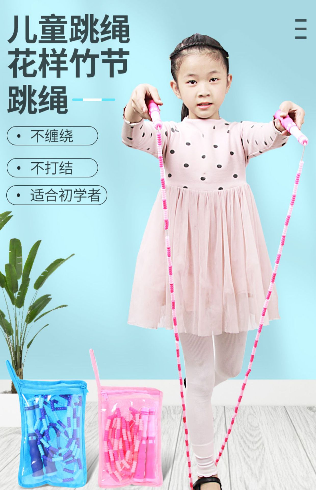 Children's Special Skipping Rope Kindergarten Beginner Adjustable Bead Rope Fancy Elementary School Students Skipping Rope Children Bamboo Rope