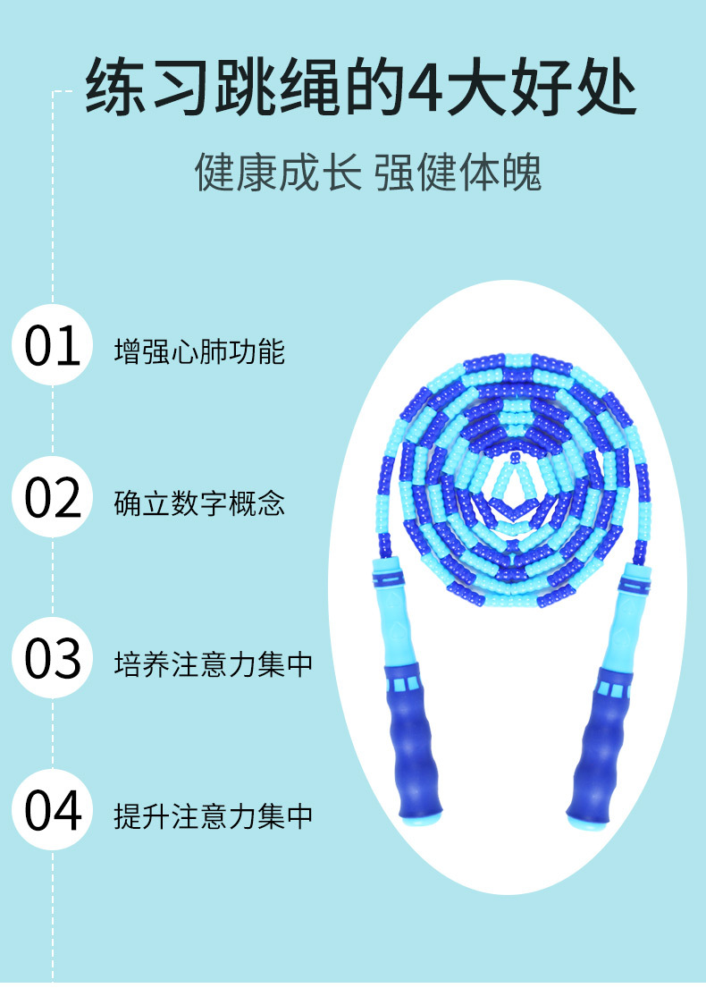 Children's Special Skipping Rope Kindergarten Beginner Adjustable Bead Rope Fancy Elementary School Students Skipping Rope Children Bamboo Rope