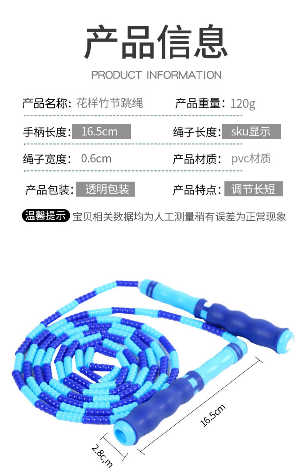 Children's Special Skipping Rope Kindergarten Beginner Adjustable Bead Rope Fancy Elementary School Students Skipping Rope Children Bamboo Rope