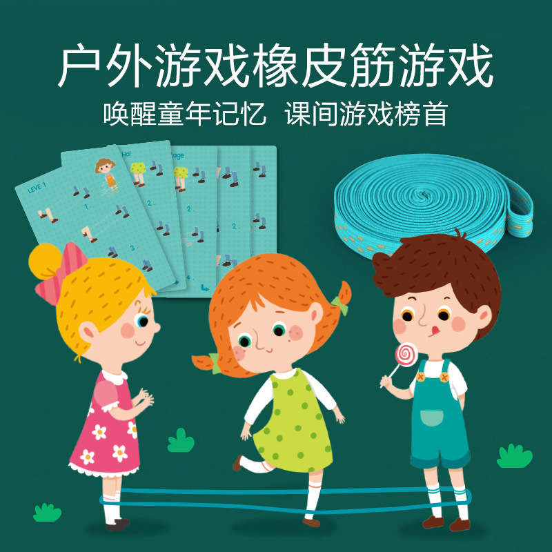 Mideer Milu Children&#039;s Outdoor Game Rubber Band Primary School Students Jump Elastic Band Men&#039;s and Women&#039;s Skipping Rope Elastic Nostalgic Game