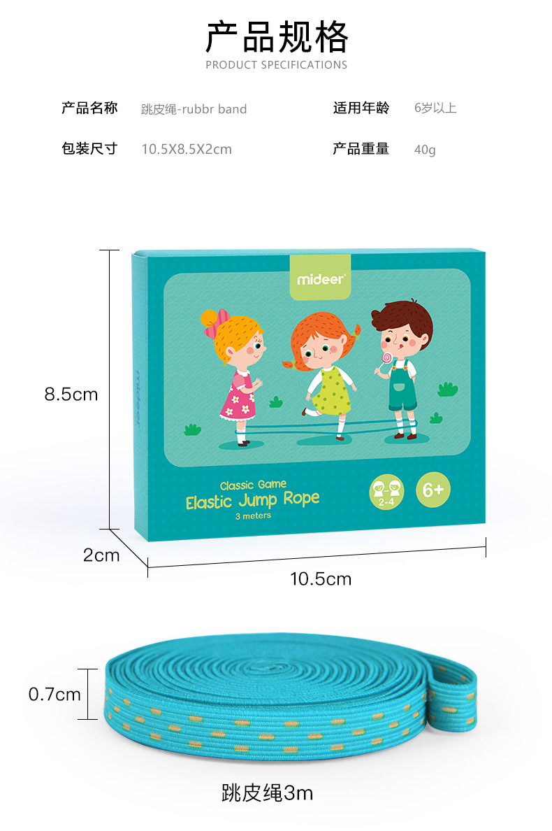 Mideer Milu Children's Outdoor Game Rubber Band Primary School Students Jump Elastic Band Men's and Women's Skipping Rope Elastic Nostalgic Game