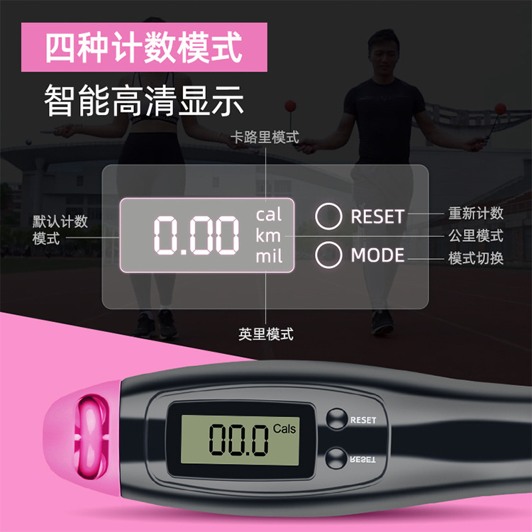 Amazon Cordless Rope Skipping Counting Intelligent Weight-Bearing Steel Wire Electronic Skipping Rope with Counter Fitness Equipment Children