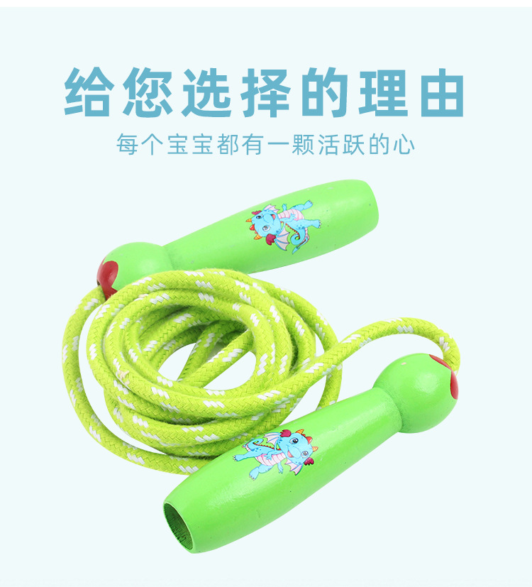 Wooden Handle Cotton String Cartoon Pattern Skipping Rope Adjustable Length Children Adult Outdoor Sports Fitness Toys