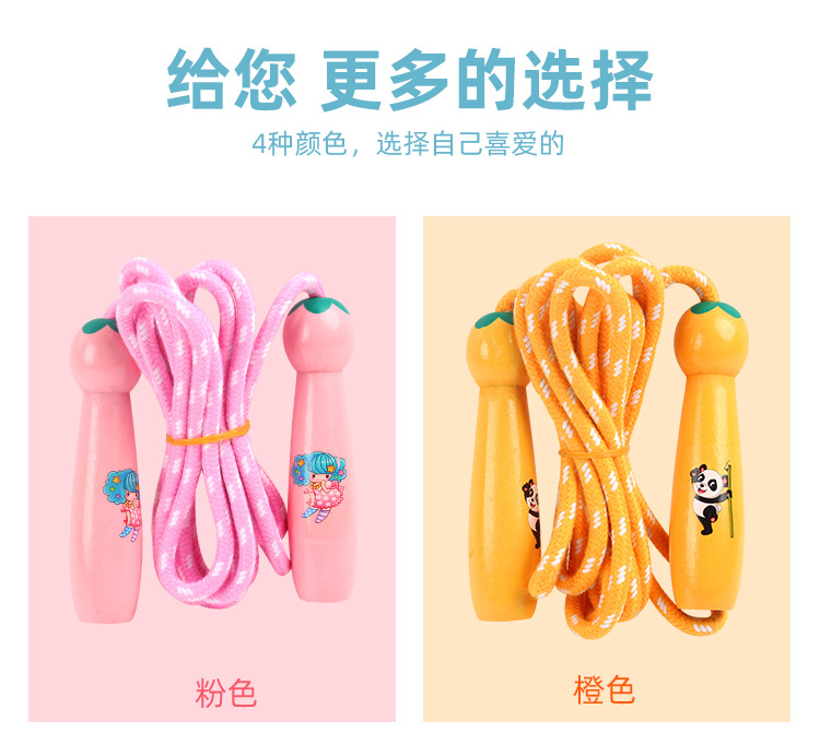 Wooden Handle Cotton String Cartoon Pattern Skipping Rope Adjustable Length Children Adult Outdoor Sports Fitness Toys