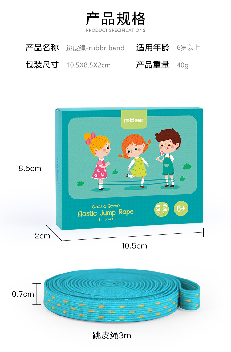 Game Outdoor Flat Rubber Band Primary School Students Jump Elastic Band Female Skipping Rope Band Elastic Rubber Band 3