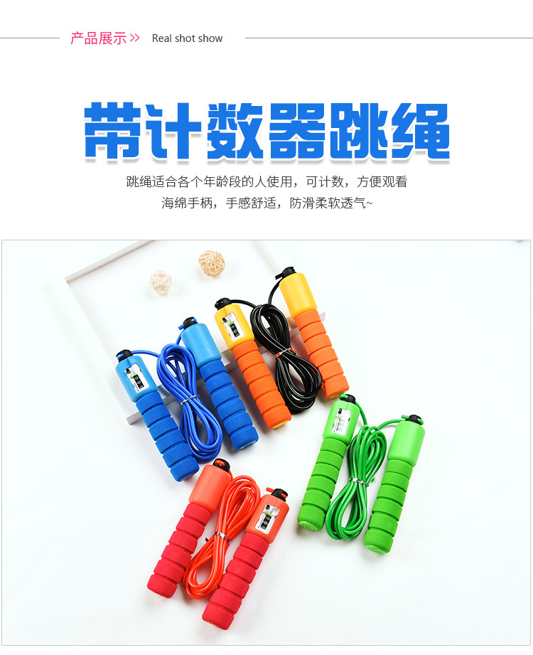 Professional Skipping Rope with Counter Adult Pattern Skipping Rope Student Senior High School Entrance Examination Fitness Skipping Rope
