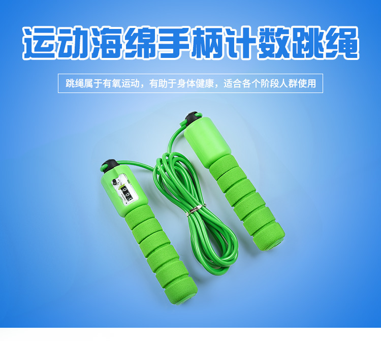 Professional Skipping Rope with Counter Adult Pattern Skipping Rope Student Senior High School Entrance Examination Fitness Skipping Rope