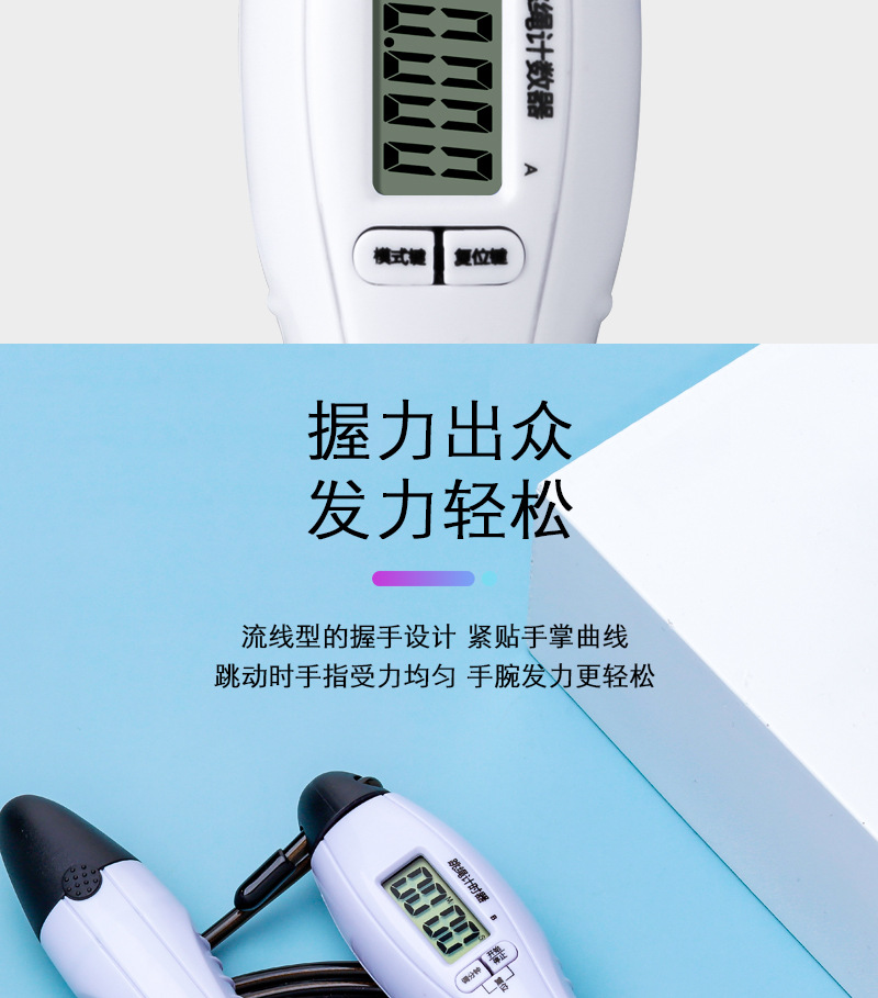 Steel Wire Jump Rope 60 Seconds Timing Ringing Reminder Counting Meter Calories Student Competition Skipping Rope