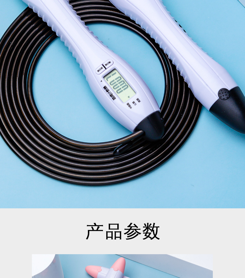 Steel Wire Jump Rope 60 Seconds Timing Ringing Reminder Counting Meter Calories Student Competition Skipping Rope