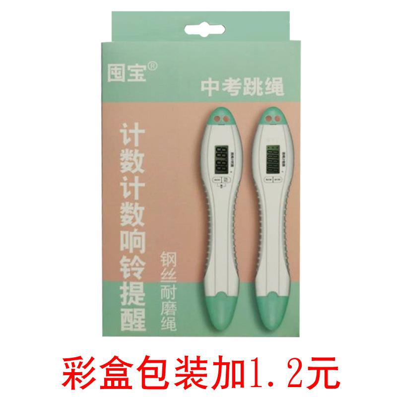 Steel Wire Jump Rope 60 Seconds Timing Ringing Reminder Counting Meter Calories Student Competition Skipping Rope