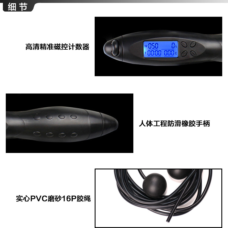 Electronic Counting Adult Fitness Skipping Rope CrossBorder Cordless Calories MultiPurpose Skipping Rope Manufacturer