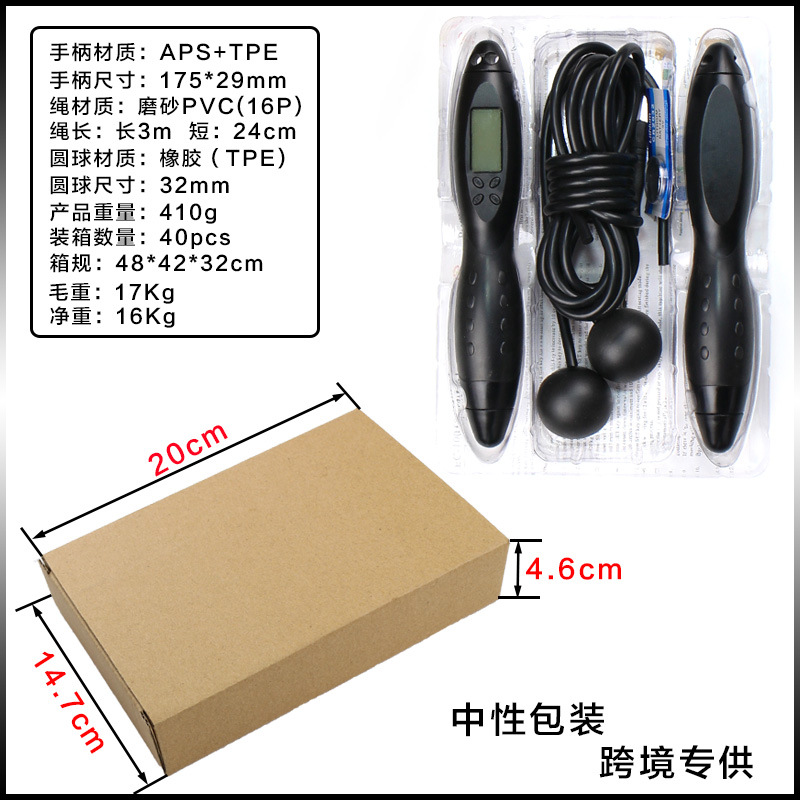 Electronic Counting Adult Fitness Skipping Rope CrossBorder Cordless Calories MultiPurpose Rope Skipping with Bearings