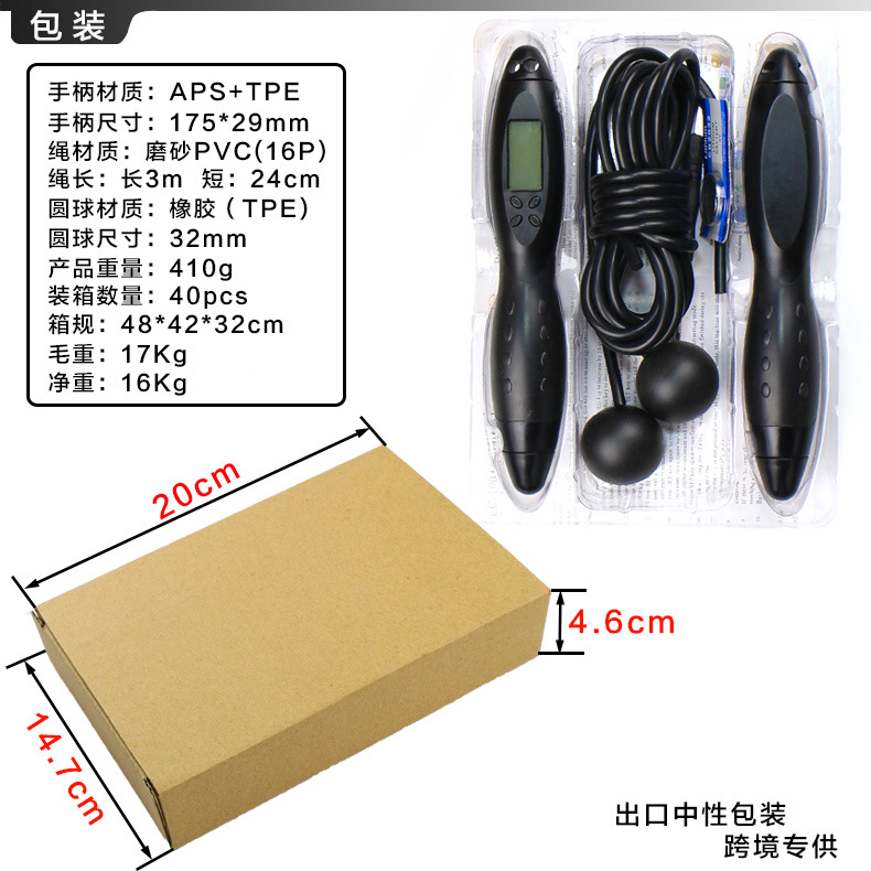 Electronic Counting Adult Fitness Skipping Rope CrossBorder Cordless Calories MultiPurpose Rope Skipping with Bearings